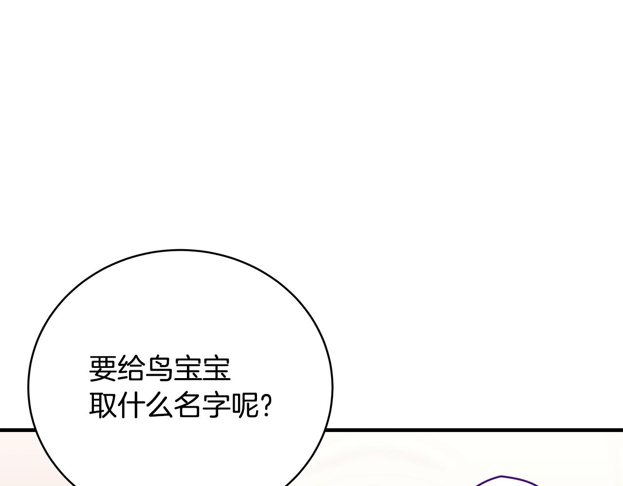 第55话 奇怪的感情206