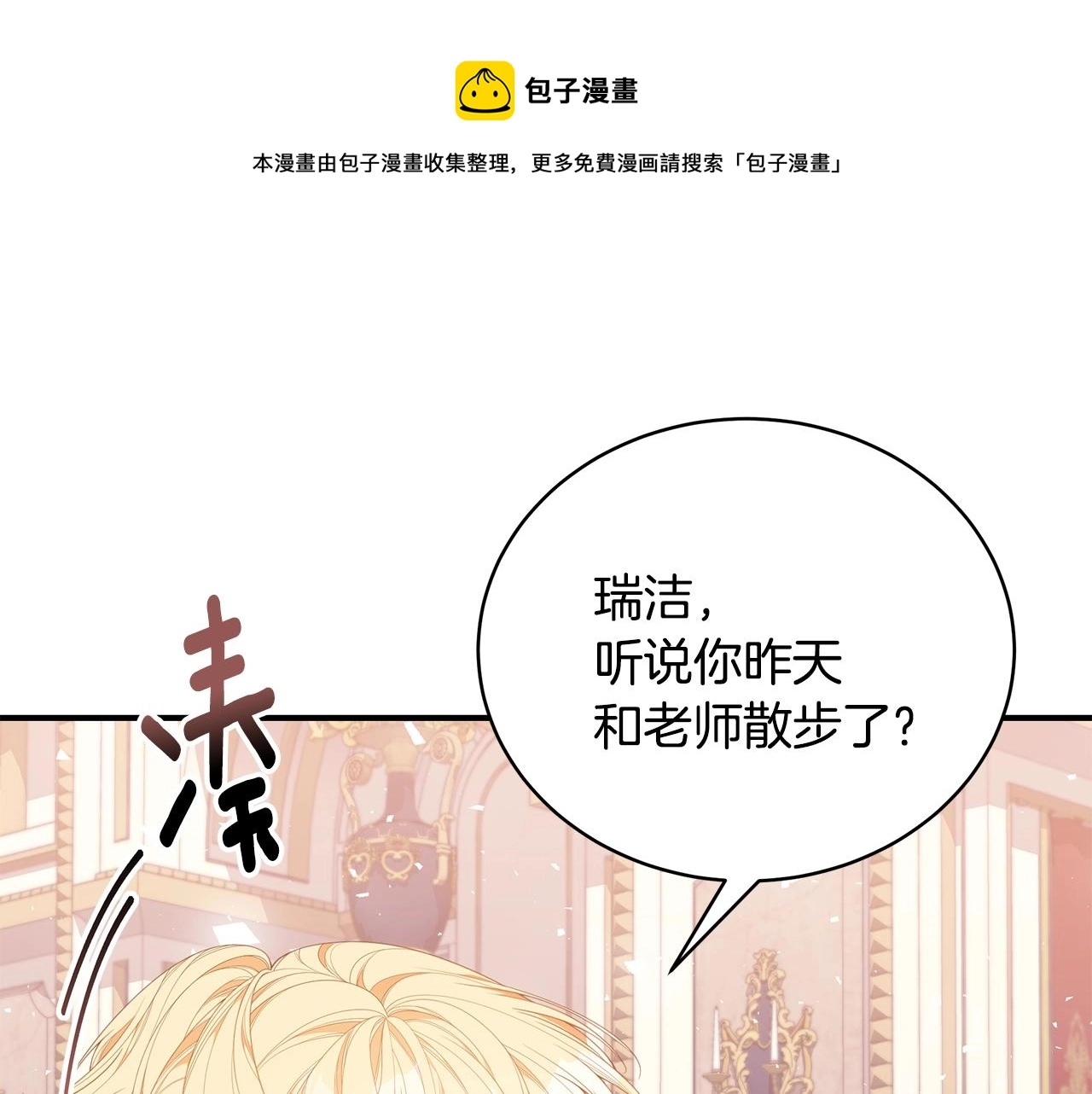 第25话 双胞胎的陪伴16
