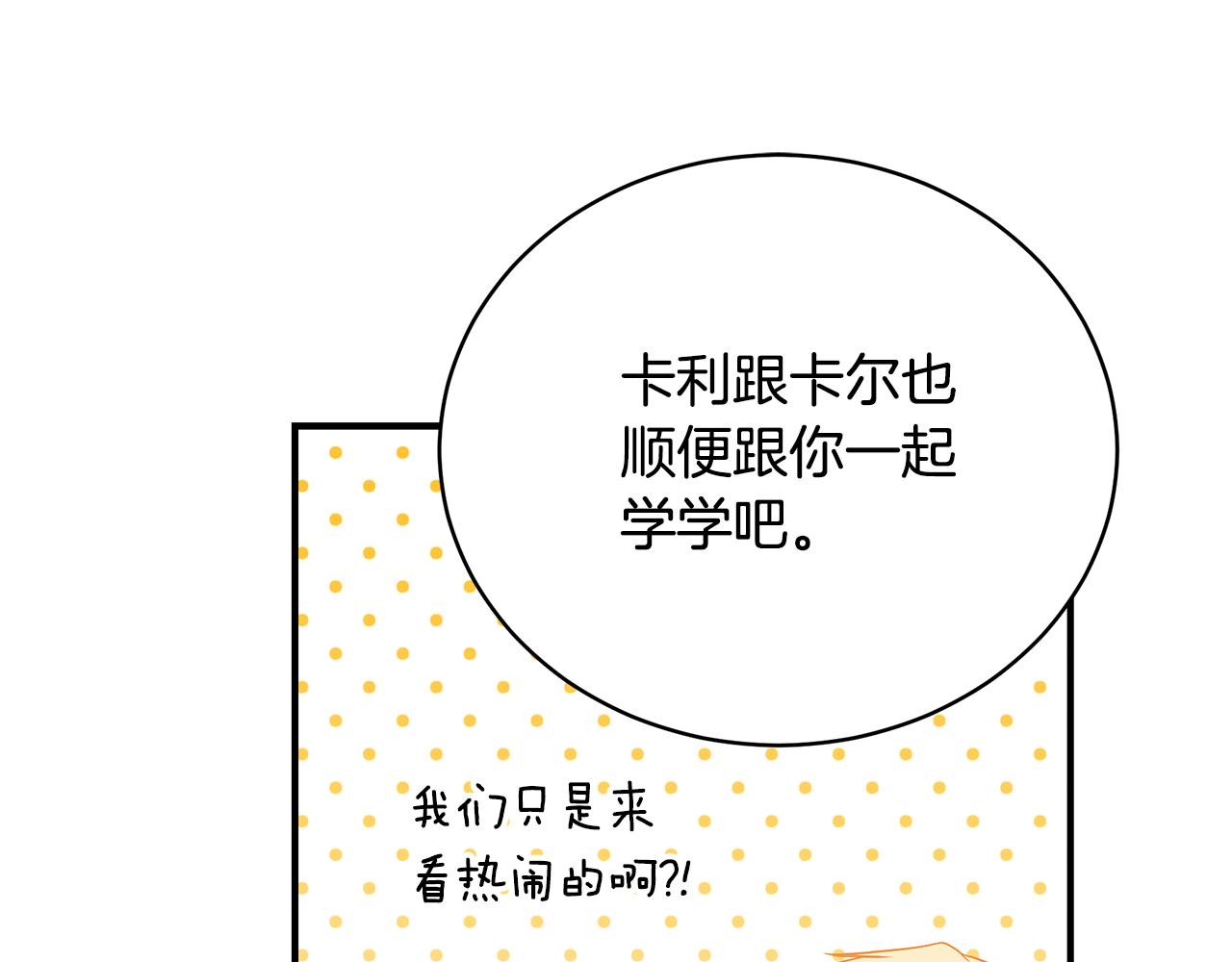 第51话 觐见女王144