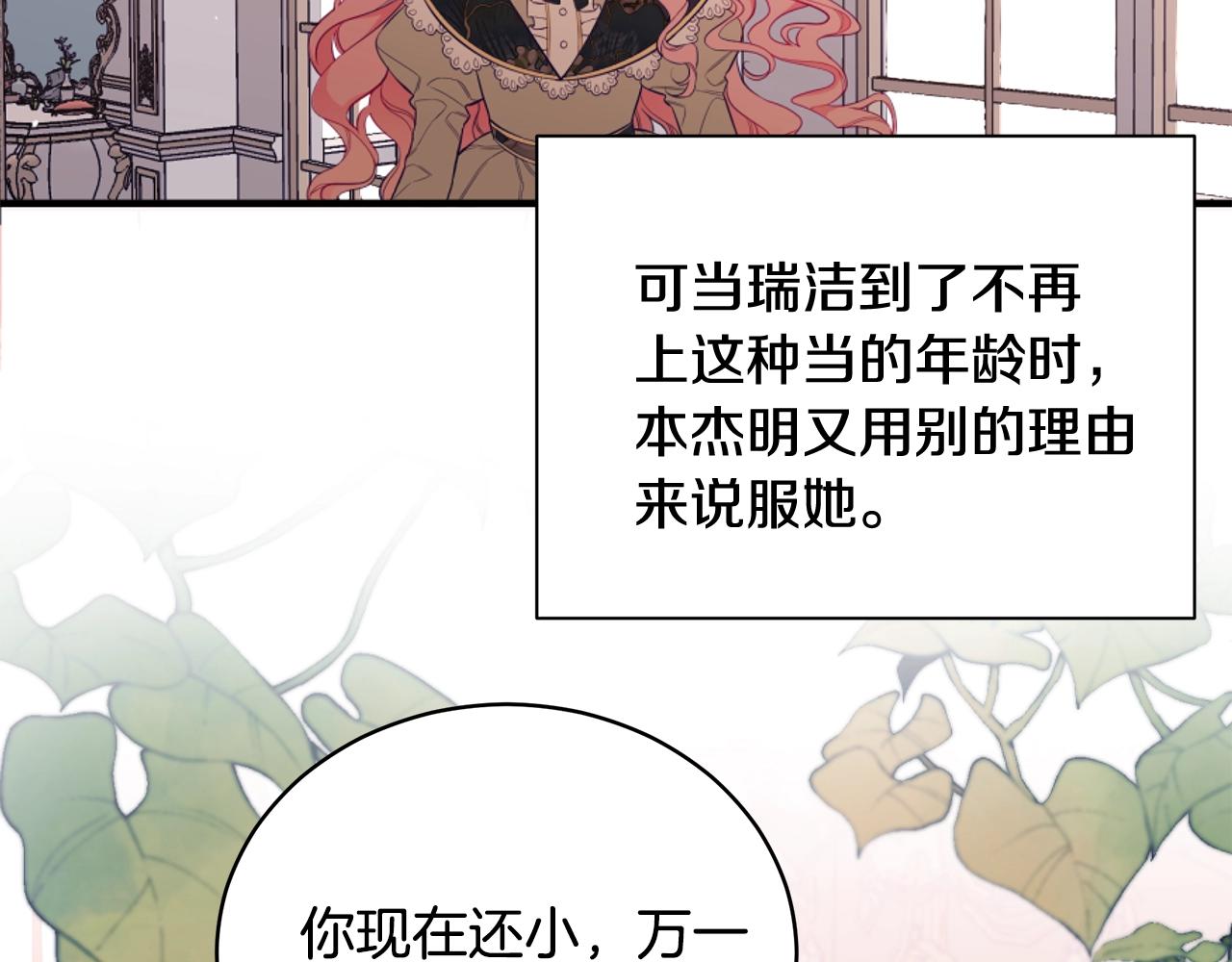 第1话 笼中少女30
