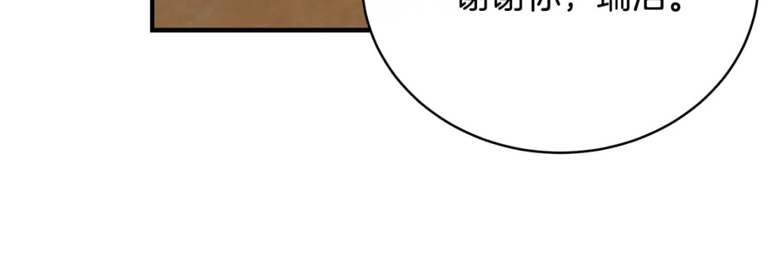 第71话 终于要说出口75