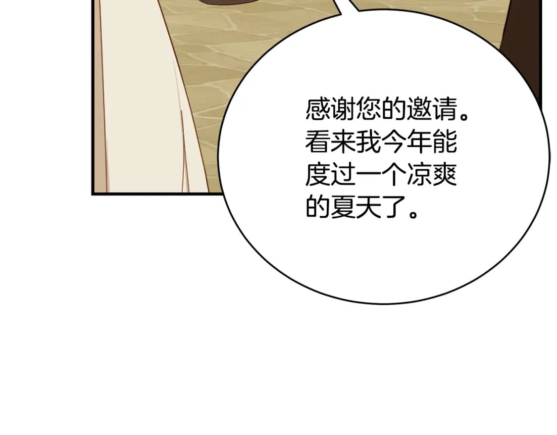 第71话 终于要说出口133