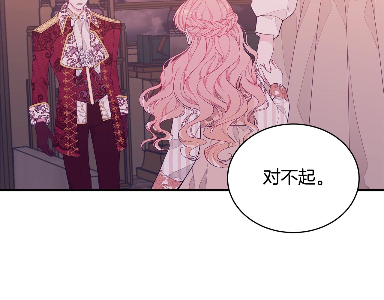 第3话 “蛇”的象征119