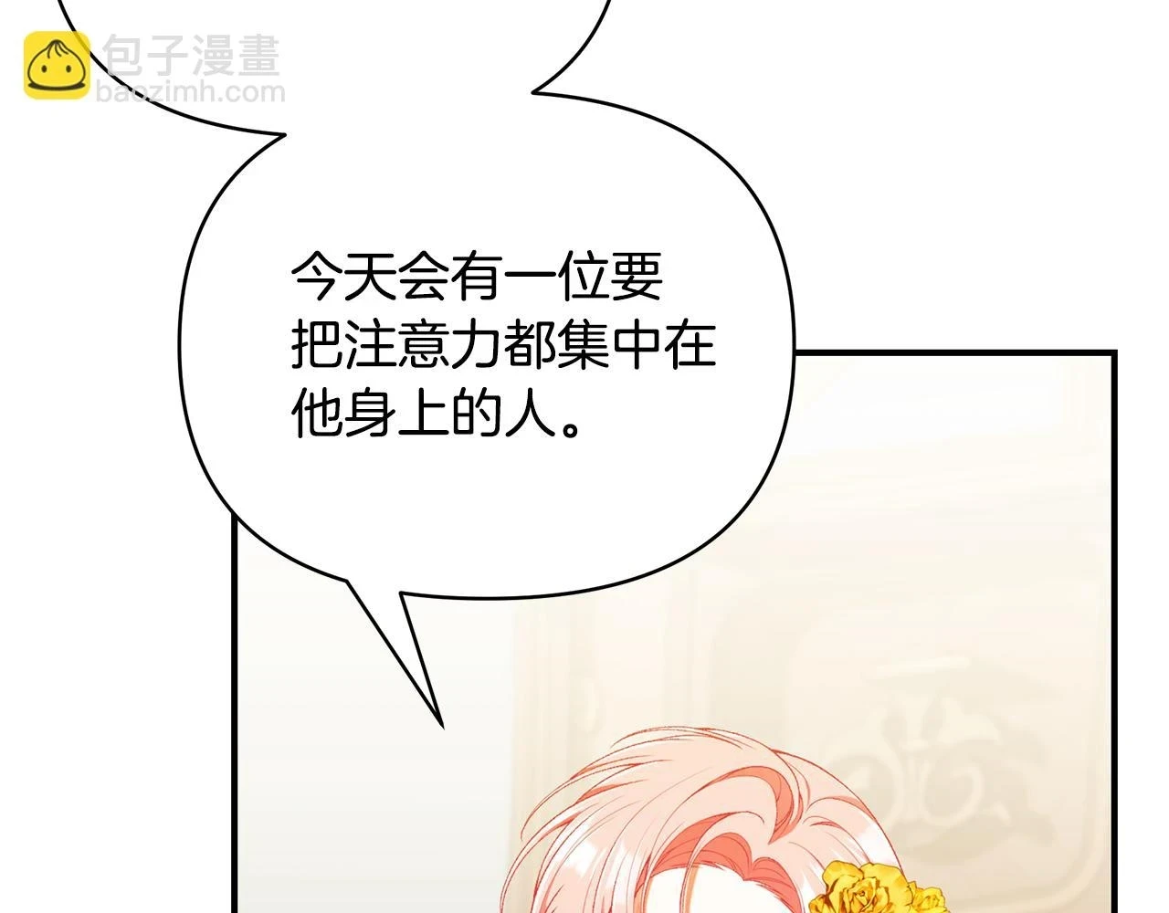 第65话 下定决心表白了136