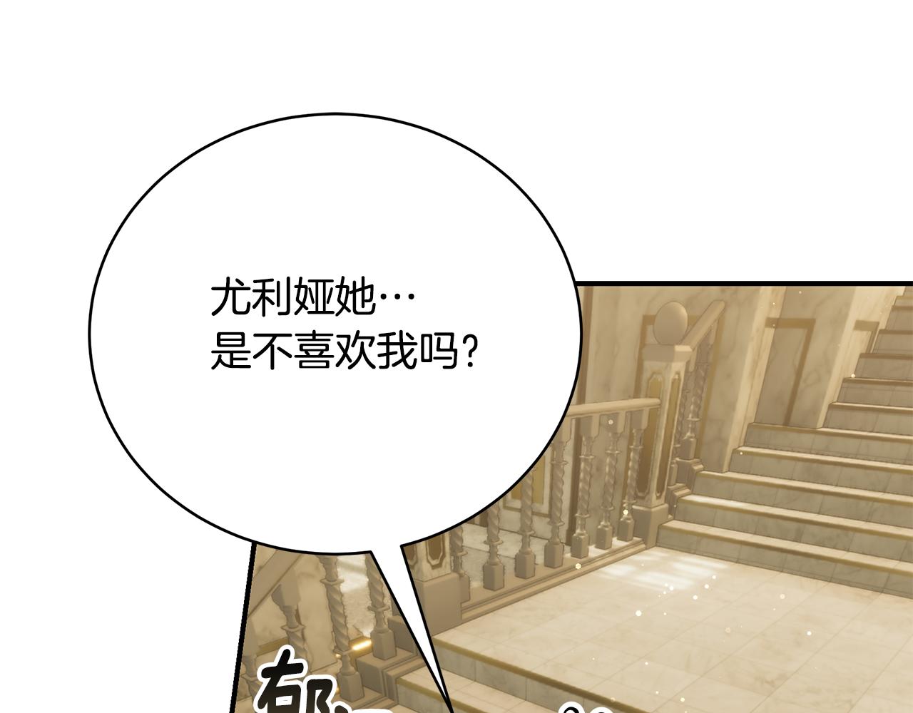第59话 王子吃醋60
