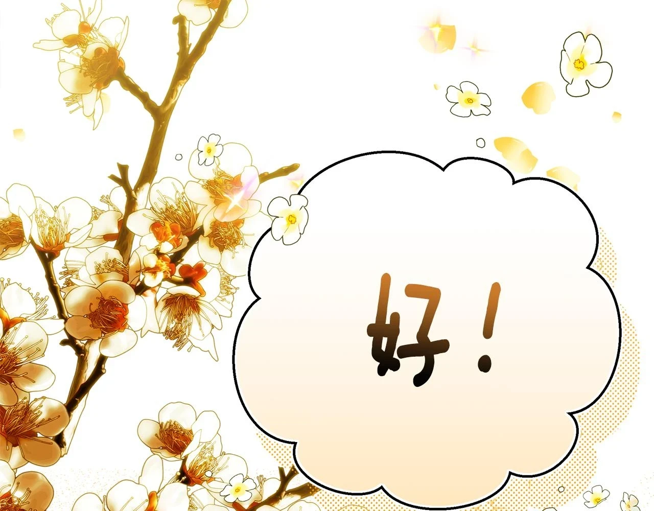 第66话 心动的感觉89
