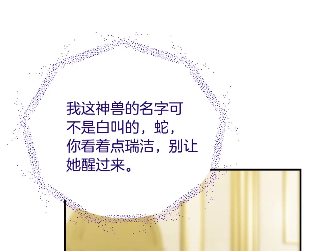 第74话 你是我的救赎242