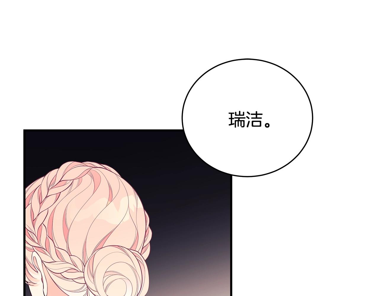 第8话 别再囚禁我！25