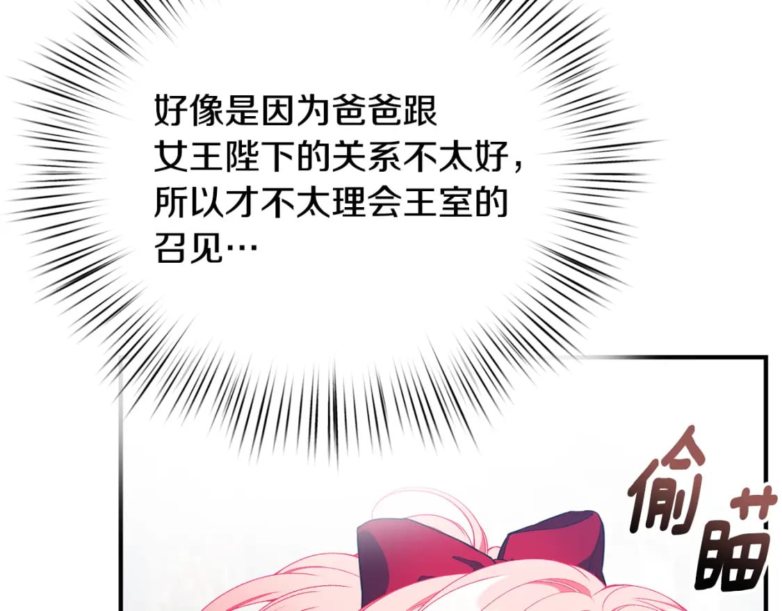 第68话 偷袭的吻162