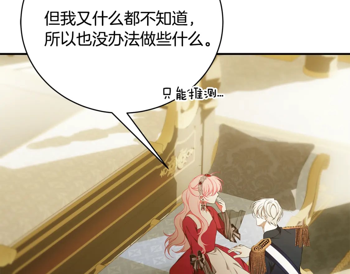 第77话 王子的安慰136