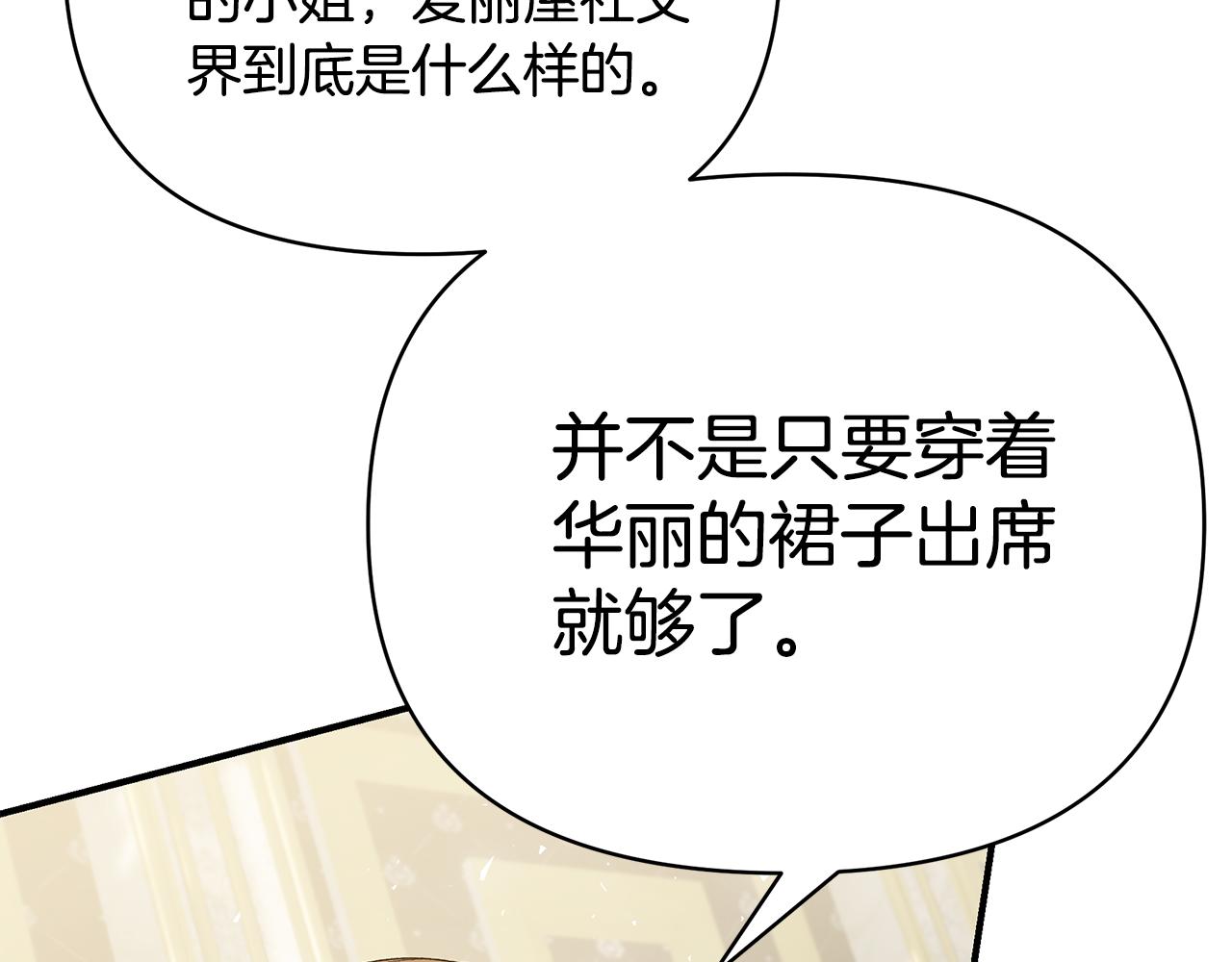 第61话 不想你离开146