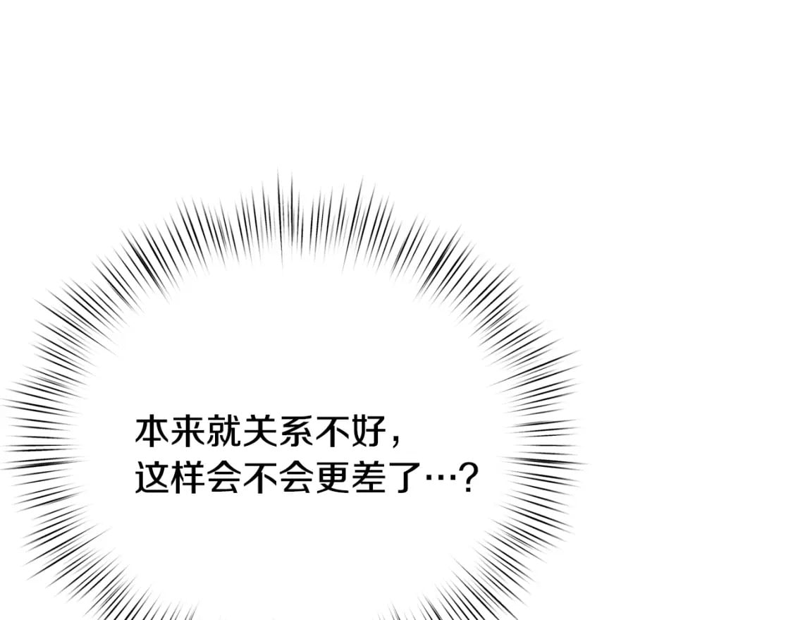 第71话 终于要说出口62