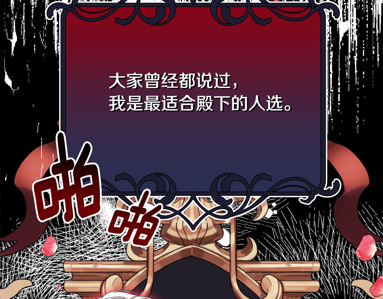 第58话 王子护妻111