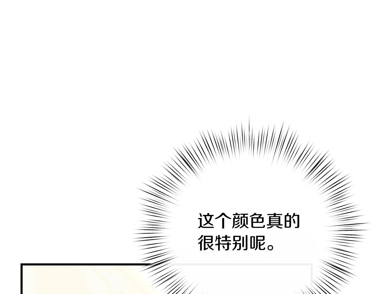 第66话 心动的感觉13