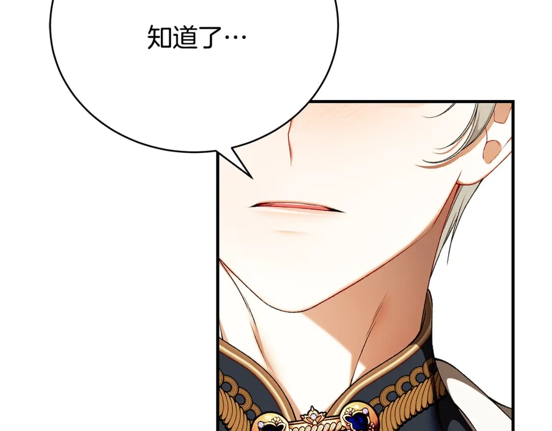 第77话 王子的安慰151