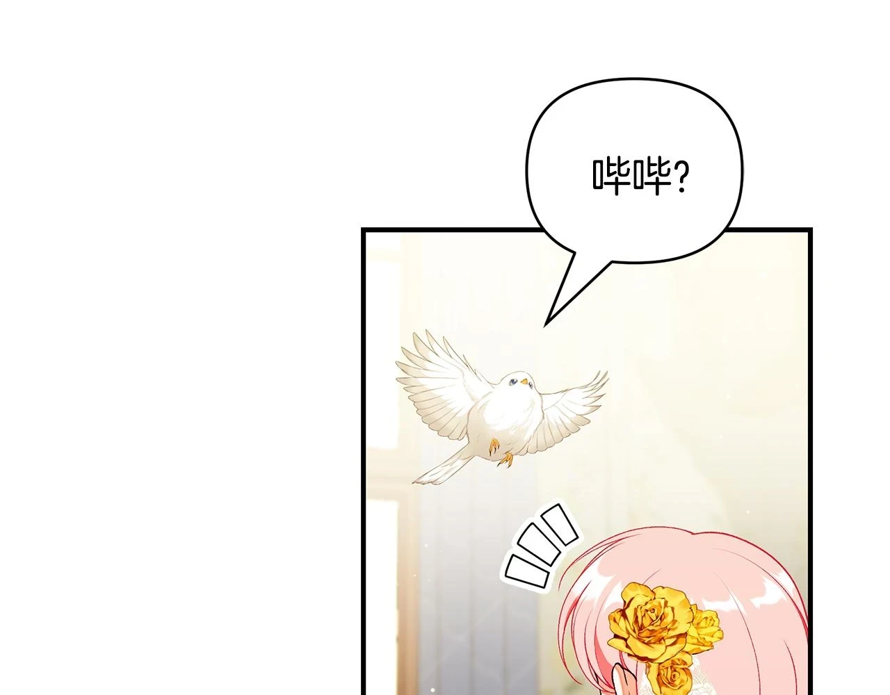 第65话 下定决心表白了116