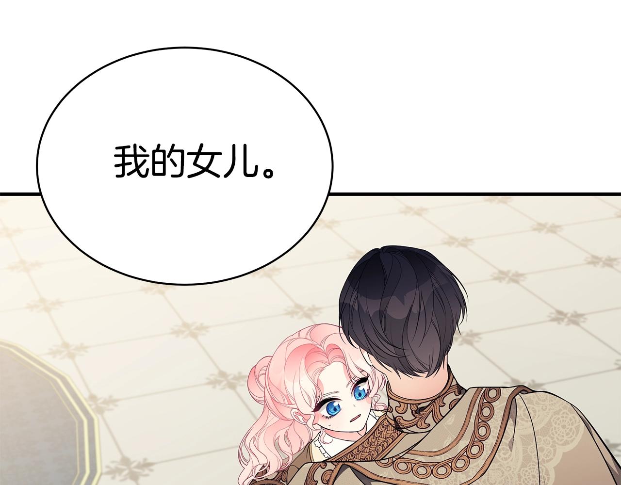 第15话 我的女儿140