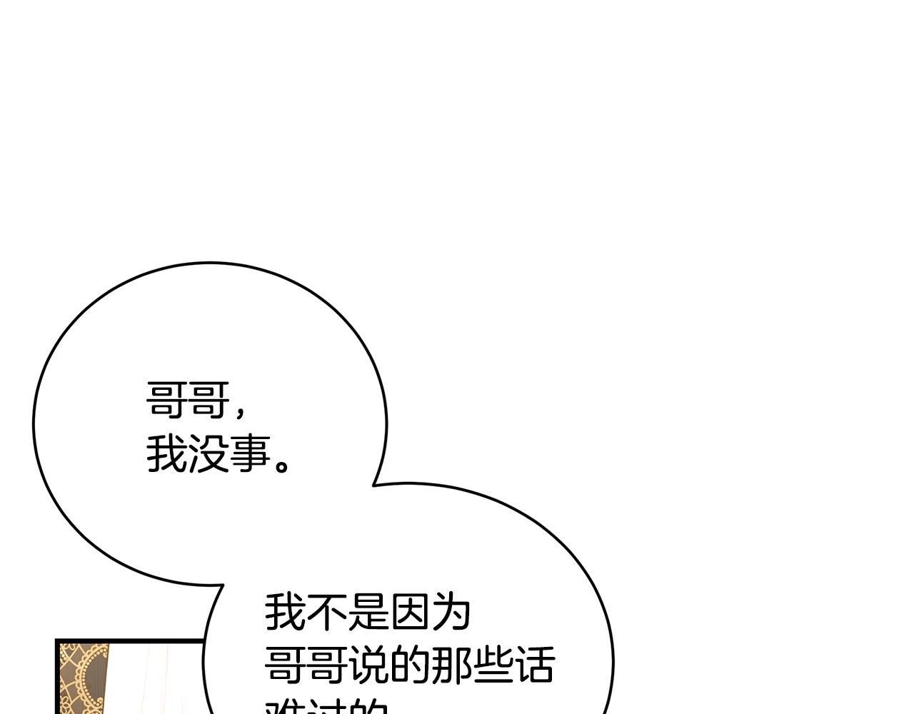 第48话 和好132