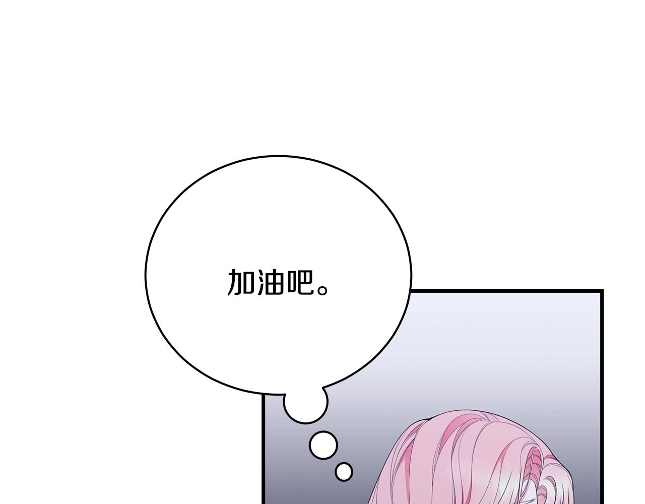 第4话 不许欺负妈妈！83
