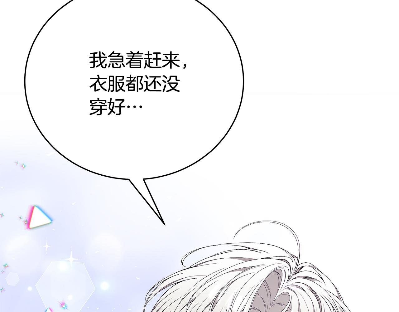 第60话 心不在焉145