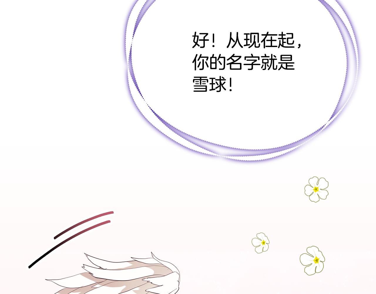 第55话 奇怪的感情218