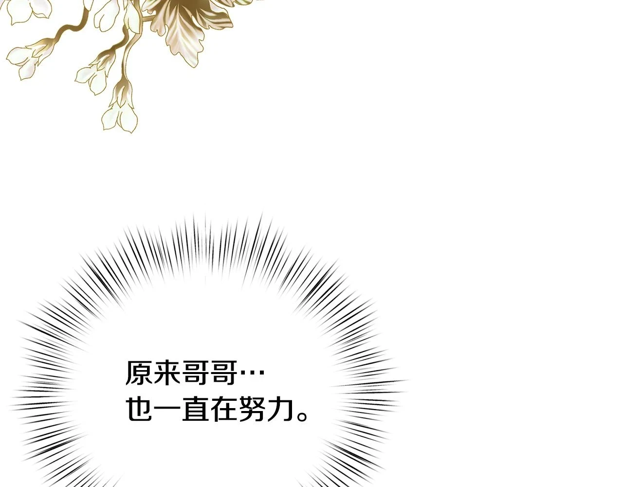 第65话 下定决心表白了22