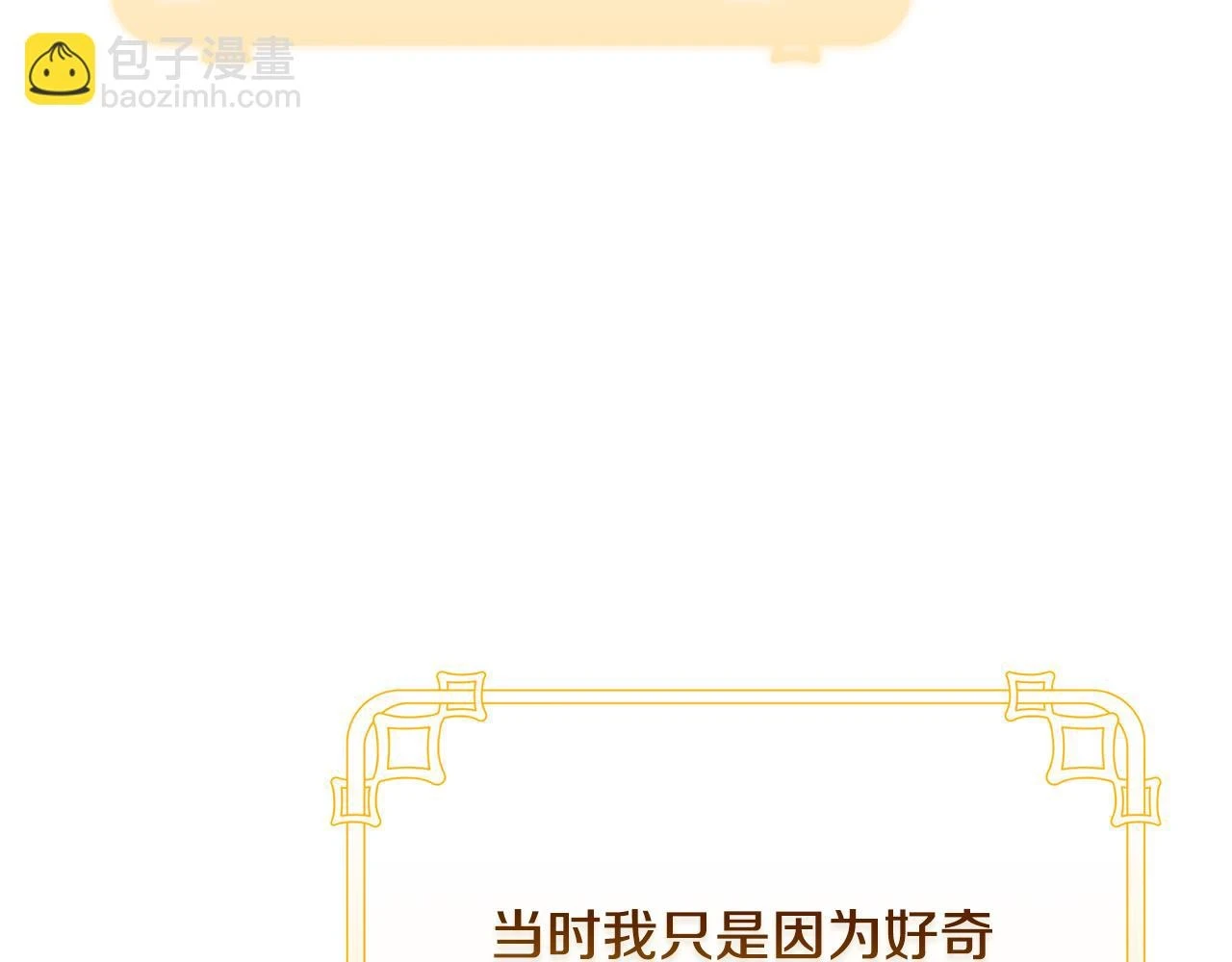 第65话 下定决心表白了182