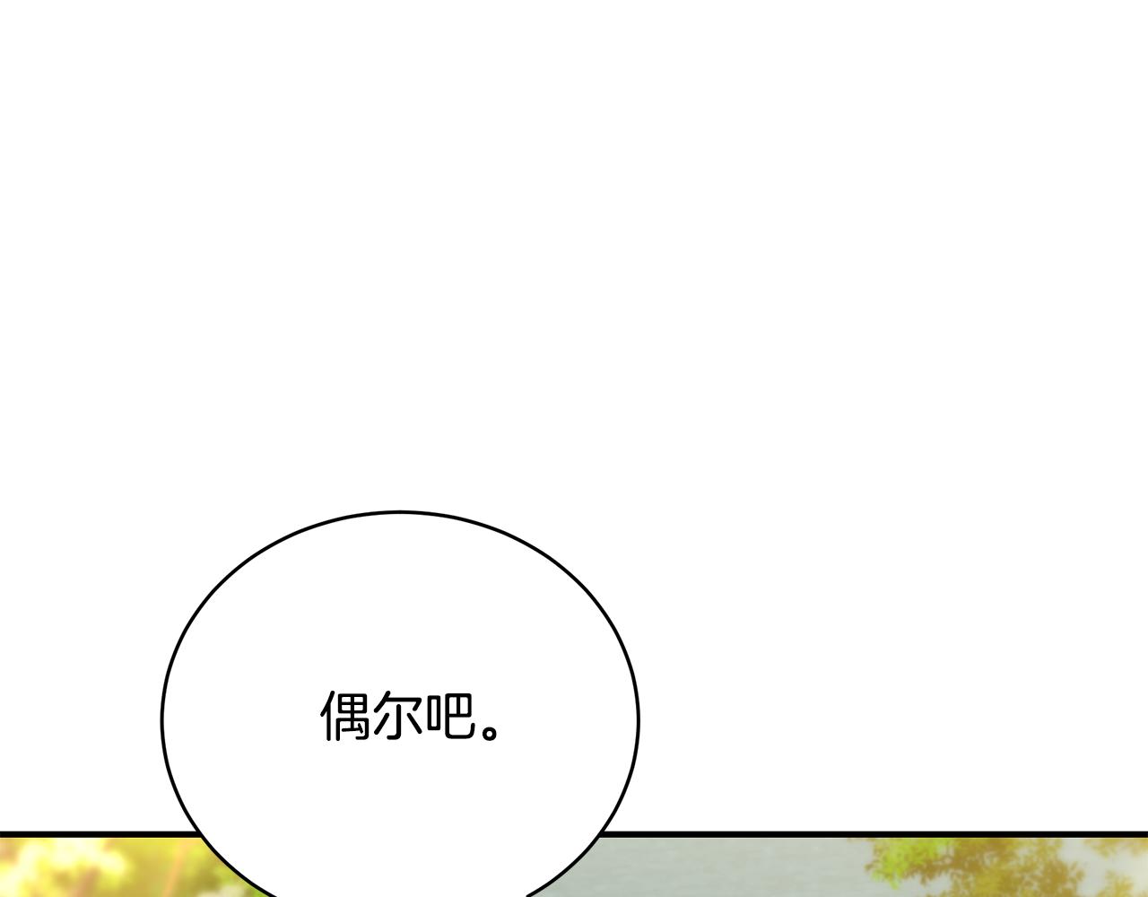 第67话 我喜欢你174
