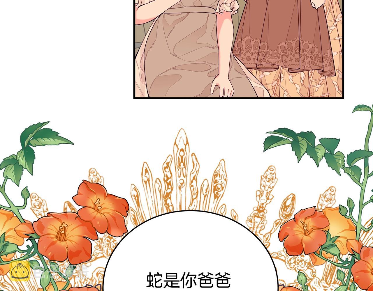 第3话 “蛇”的象征80