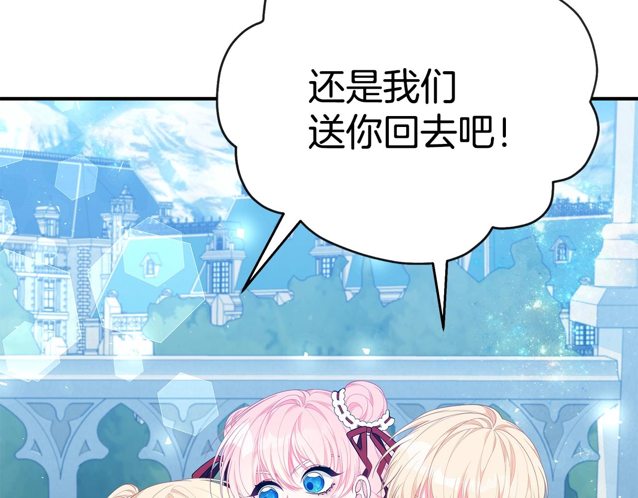 第25话 双胞胎的陪伴150