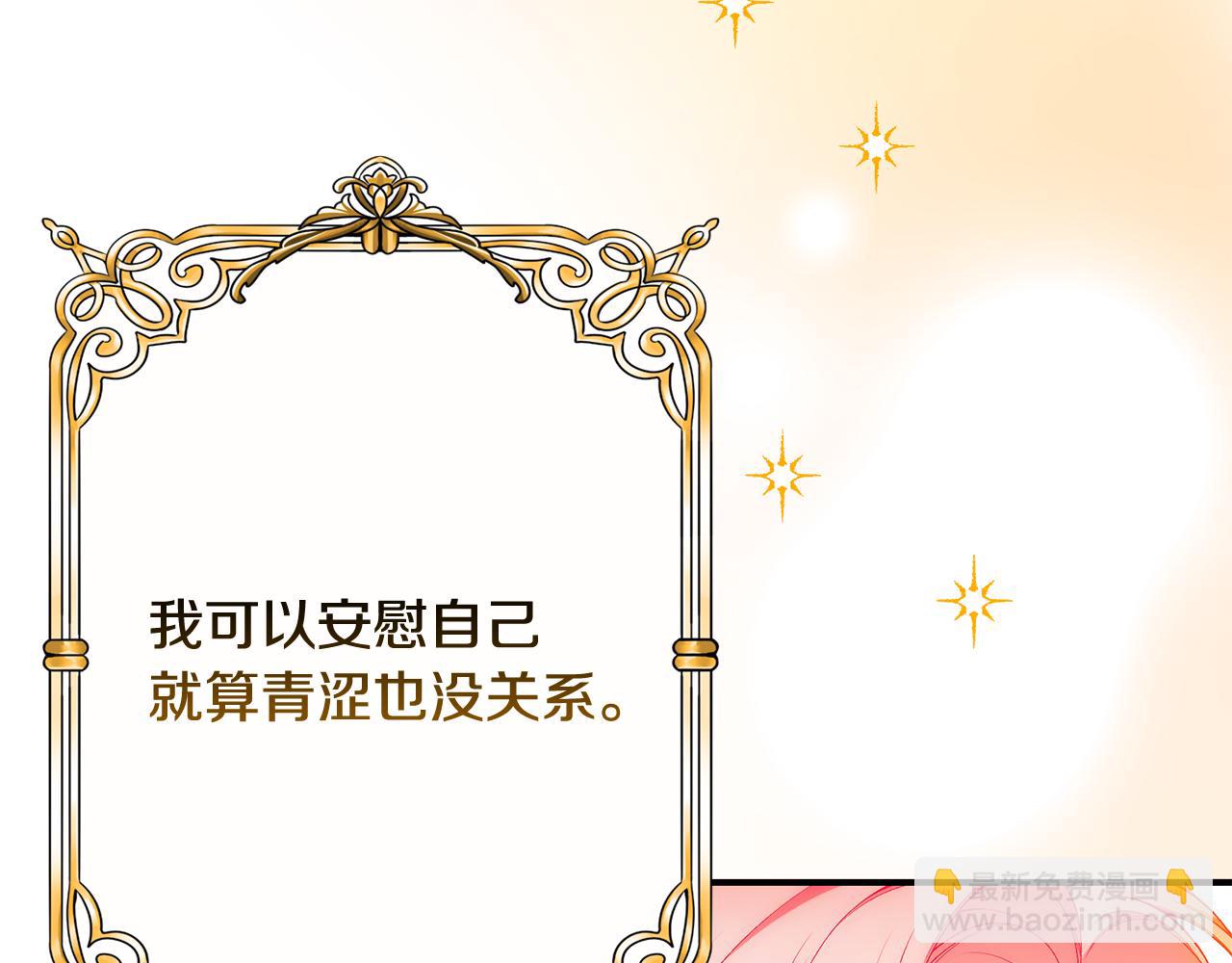 第67话 我喜欢你209