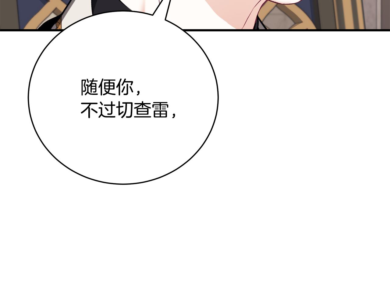 第55话 奇怪的感情18