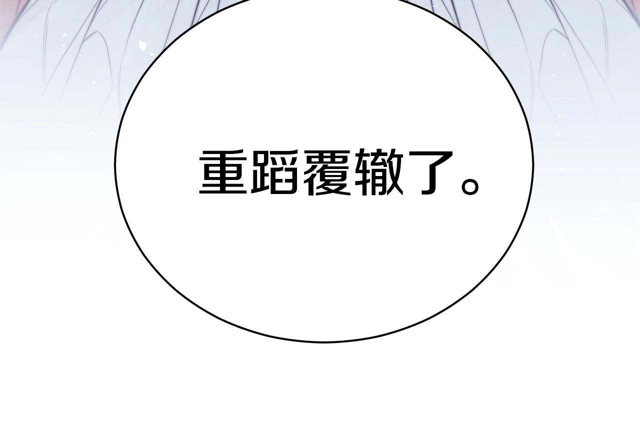 第1话 笼中少女156