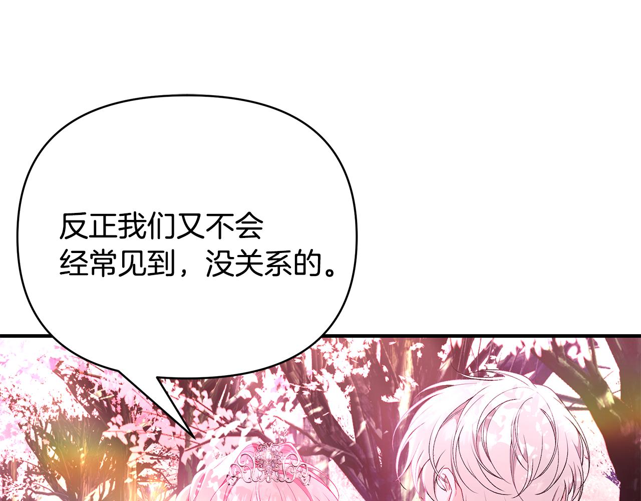 第61话 不想你离开56