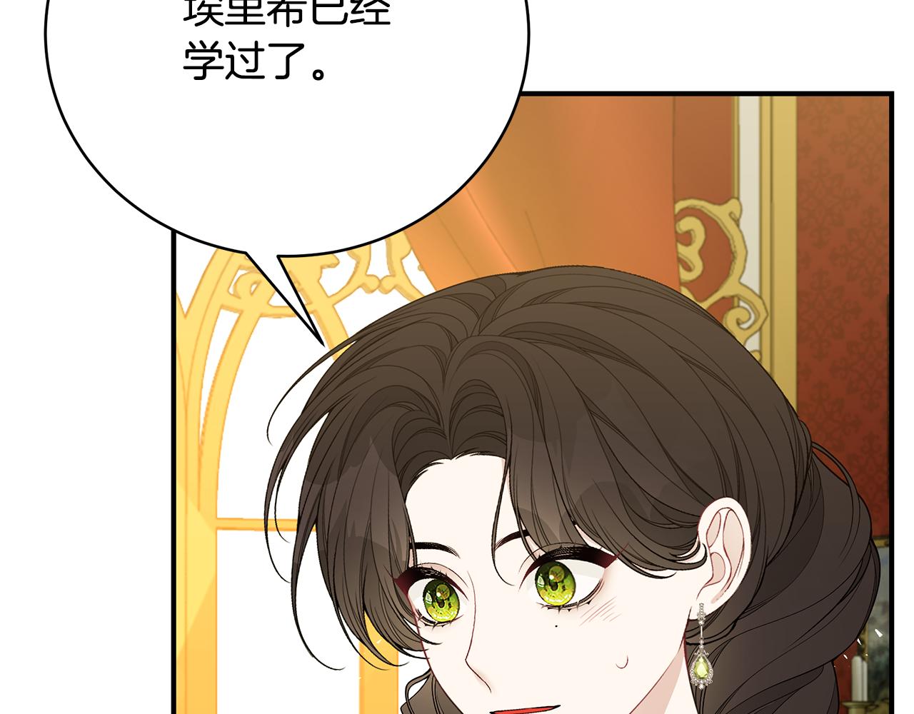 第51话 觐见女王150