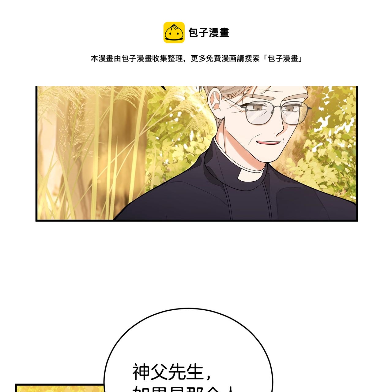 第3话 “蛇”的象征53
