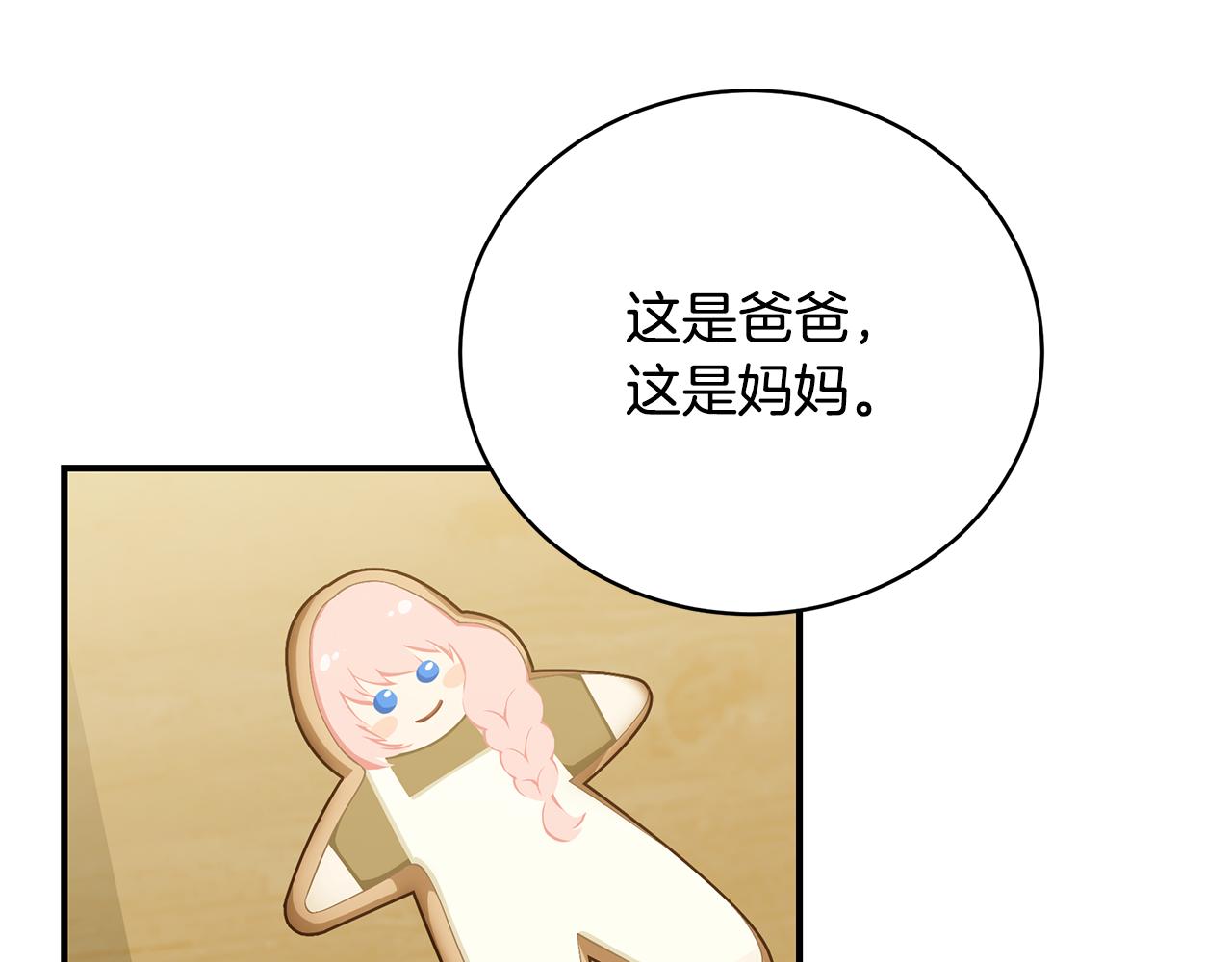 第44话 头发43