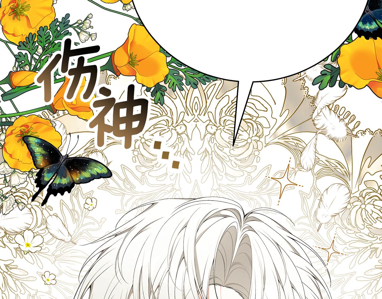 第58话 王子护妻241