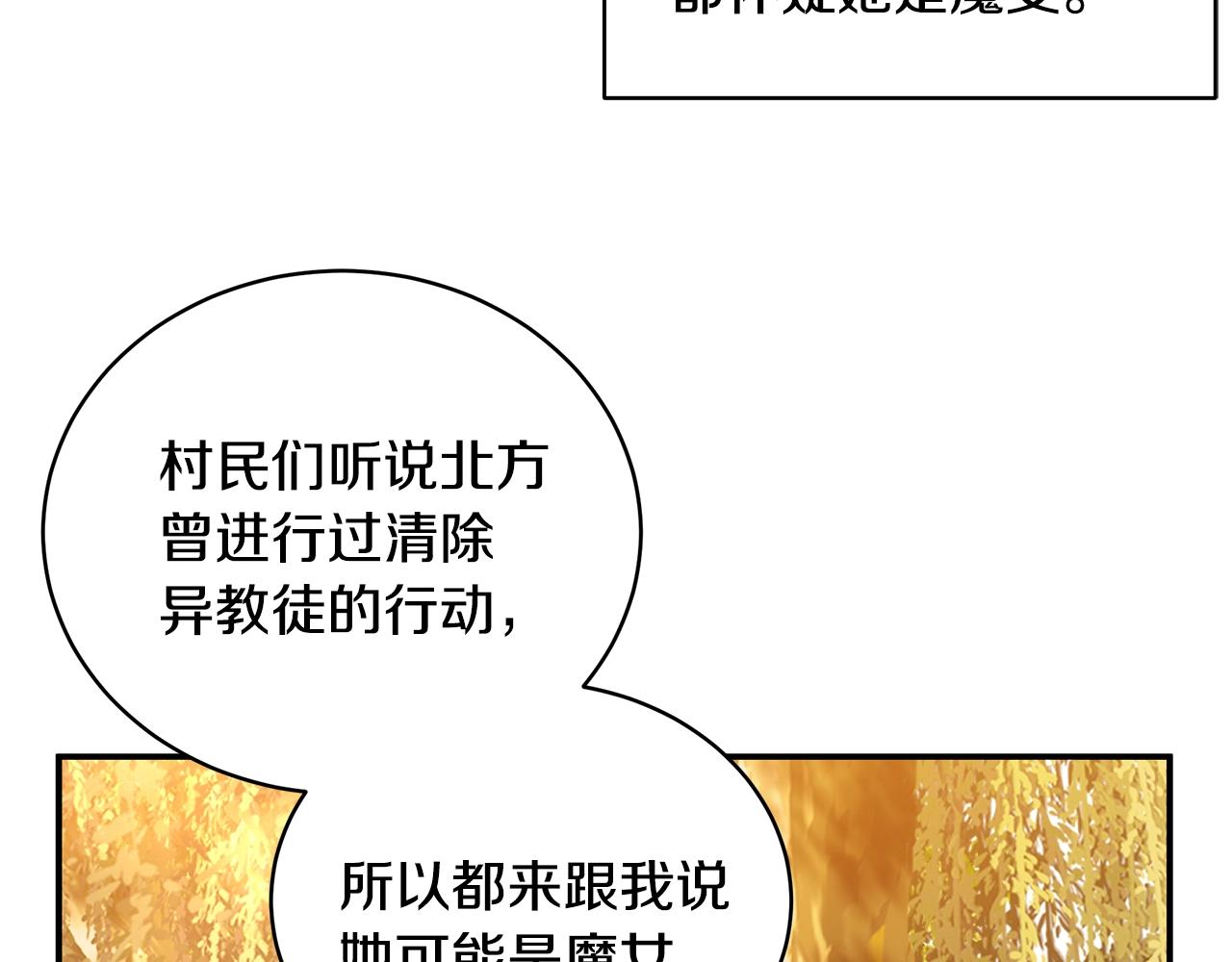 第3话 “蛇”的象征42
