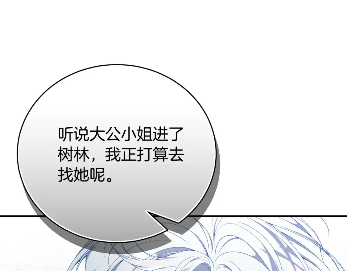 第69话 危机时刻131