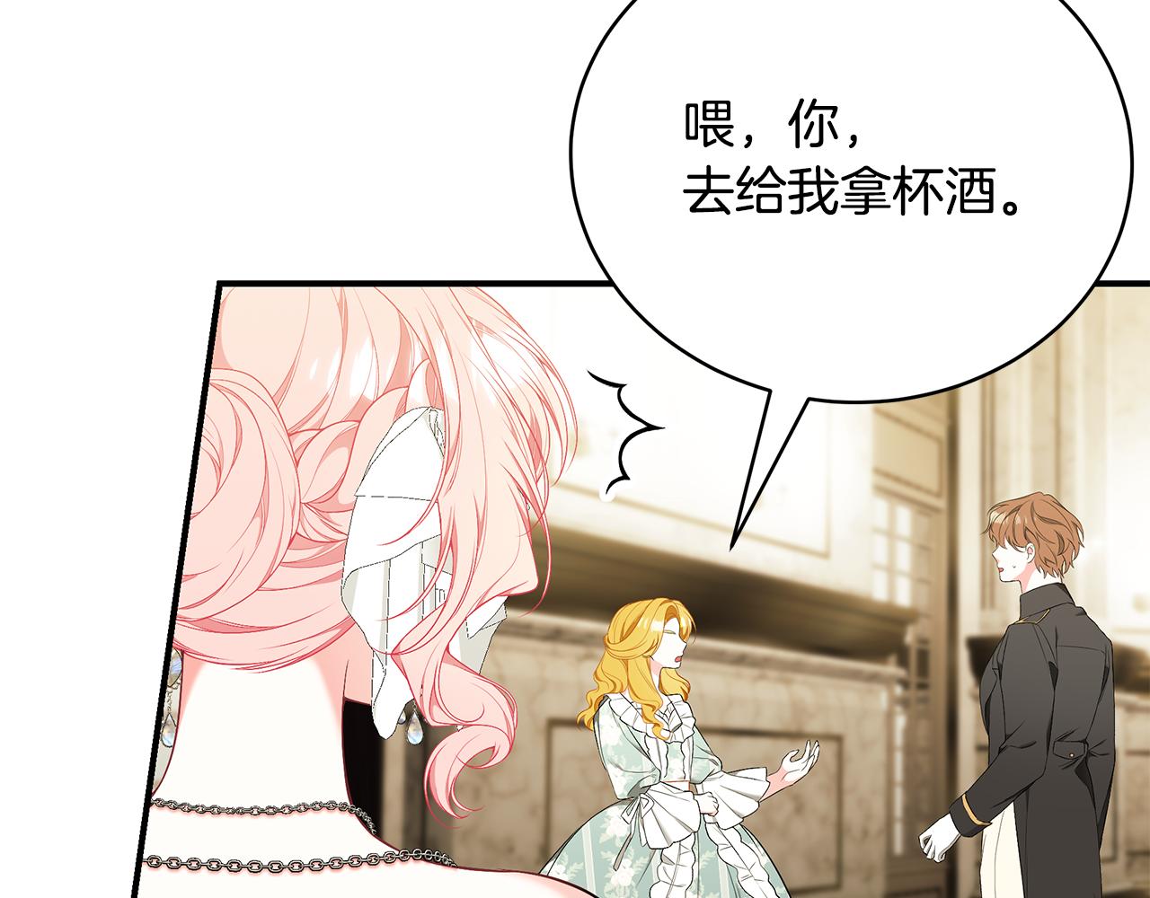 第56话 莫名被针对240