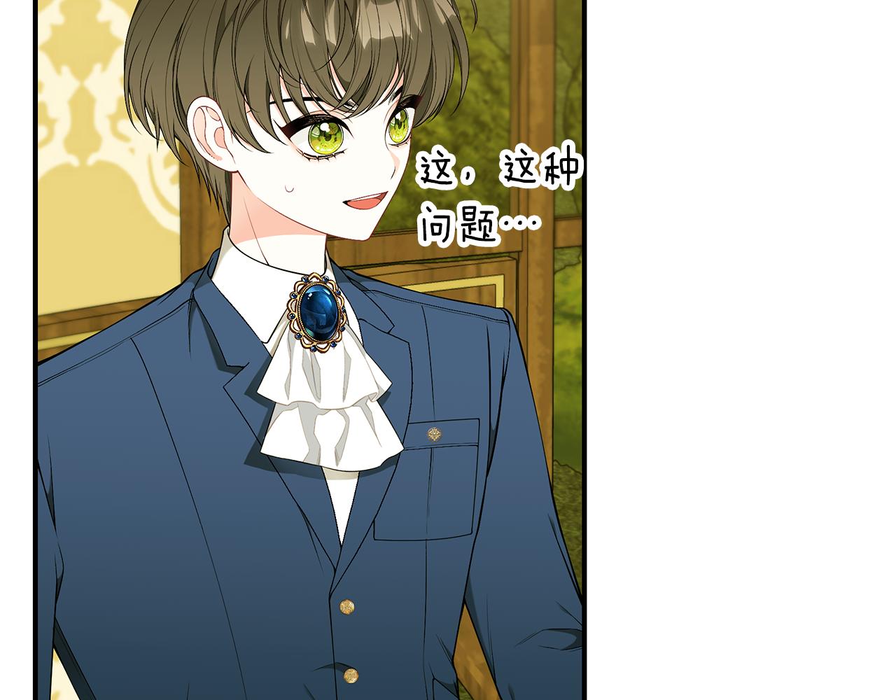 第56话 莫名被针对26