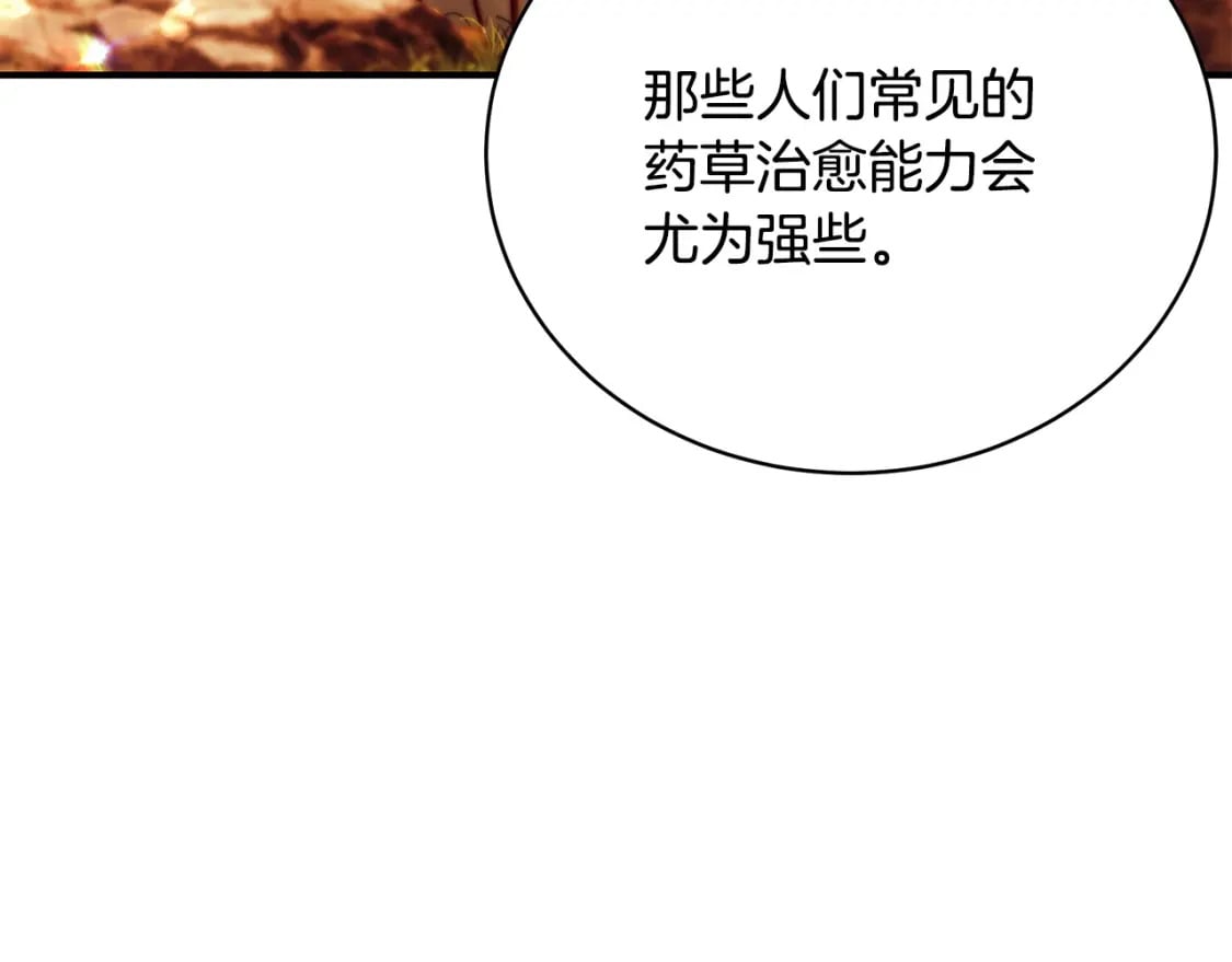 第80话 你怎么会在这235