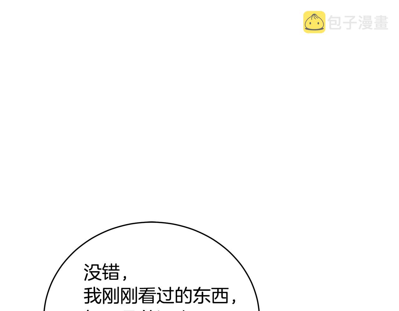 第42话 礼物113