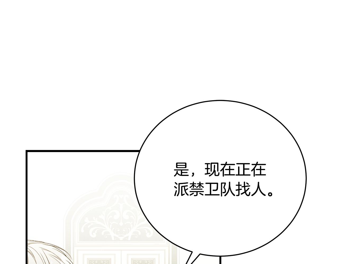 第52话 你是王子？180