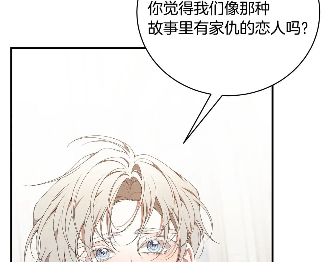 第73话 偷偷去看他132
