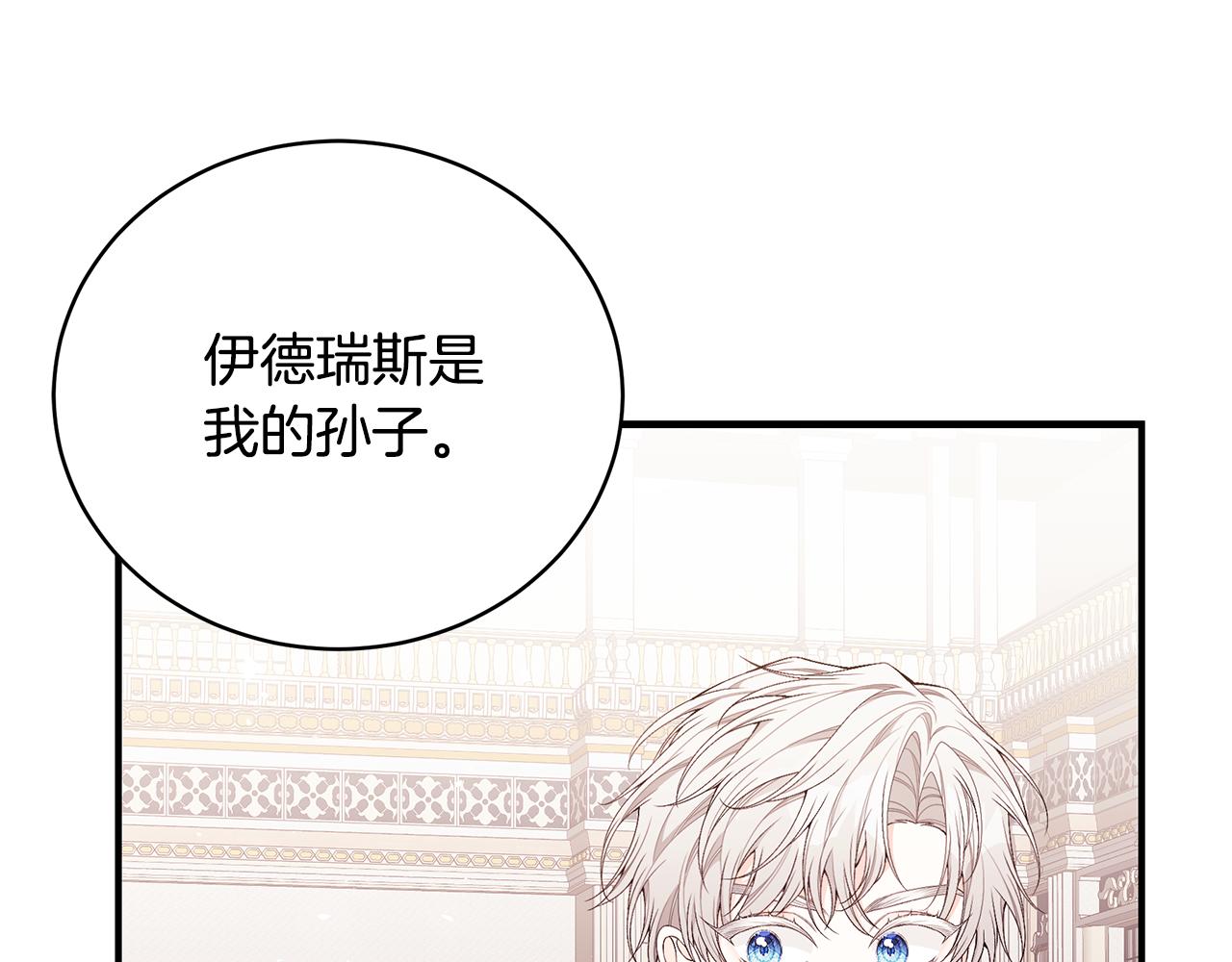第53话 脸红心跳87