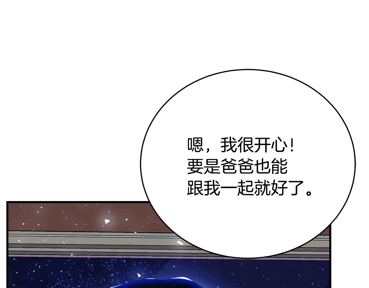 第54话 许下约定124