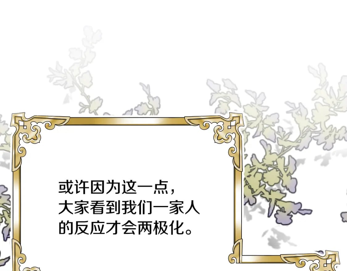 第68话 偷袭的吻165