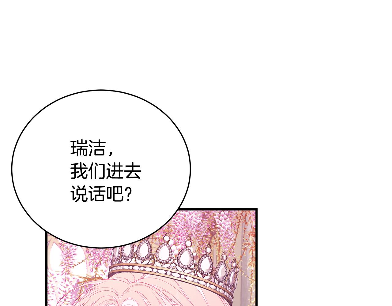 第52话 你是王子？90